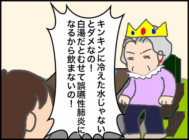 頑張り過ぎない介護/まる子