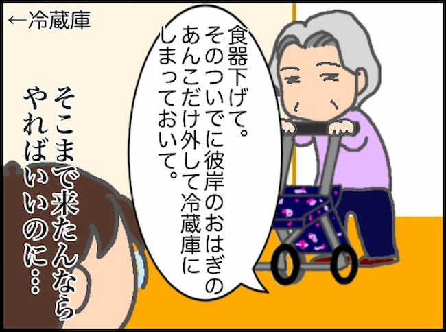 頑張り過ぎない介護／まる子