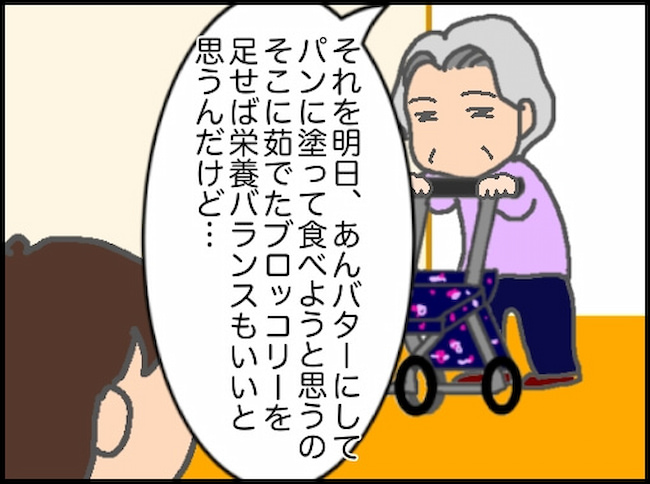頑張り過ぎない介護／まる子