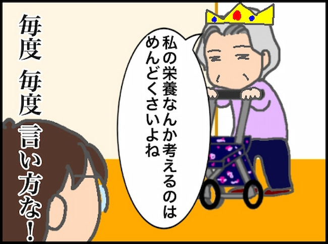 頑張り過ぎない介護／まる子