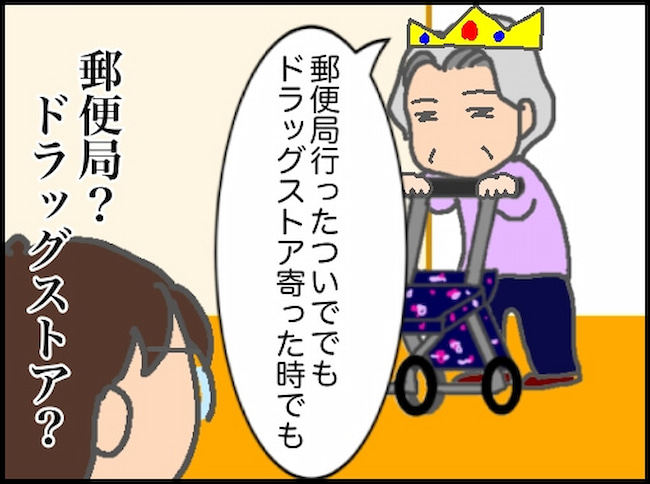 頑張り過ぎない介護／まる子