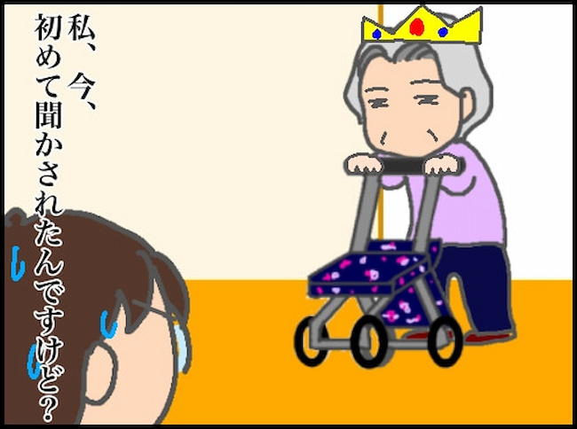 頑張り過ぎない介護／まる子