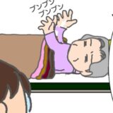 義母「ほら見て。手が震えて」…いや、もはや手を振っているだけでは #頑張り過ぎない介護 265