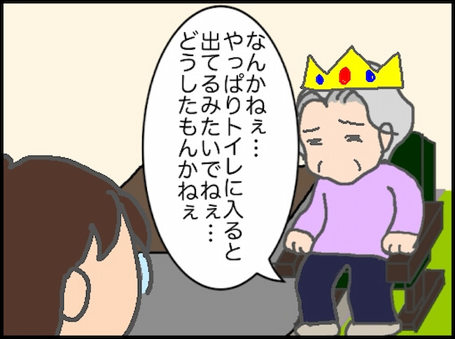 頑張り過ぎない介護/まる子