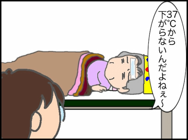 頑張り過ぎない介護/まる子