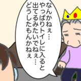 義母「どうしたもんかねぇ…」結論の出ない話に付き合う暇はありません #頑張り過ぎない介護 266