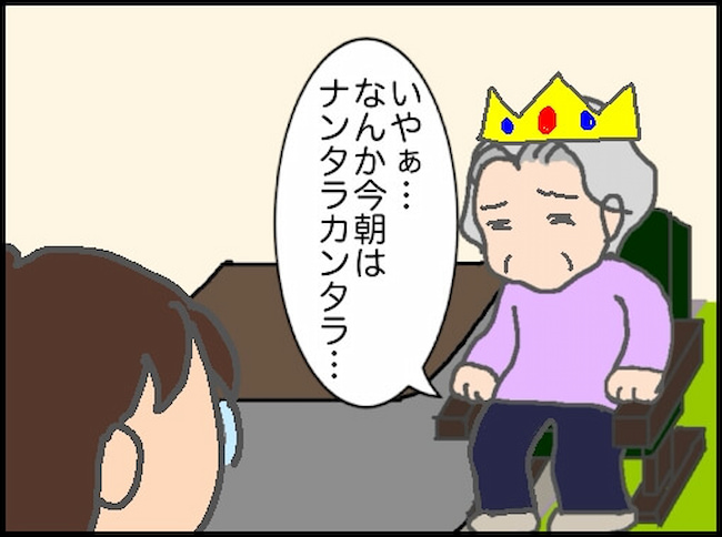 頑張り過ぎない介護/まる子