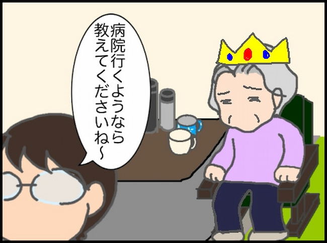 頑張り過ぎない介護/まる子