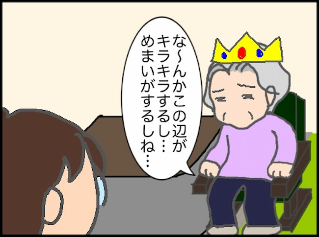 頑張り過ぎない介護/まる子