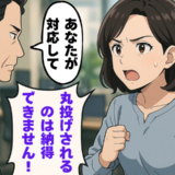 「納得できません」仕事を丸投げされ抗議！張り詰めた空気の中で起きた職場の変化【体験談】