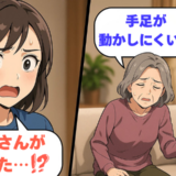 「手足が動かない…」母の不調を寒さと誤解したまま救急搬送。娘が抱える深い後悔【体験談】