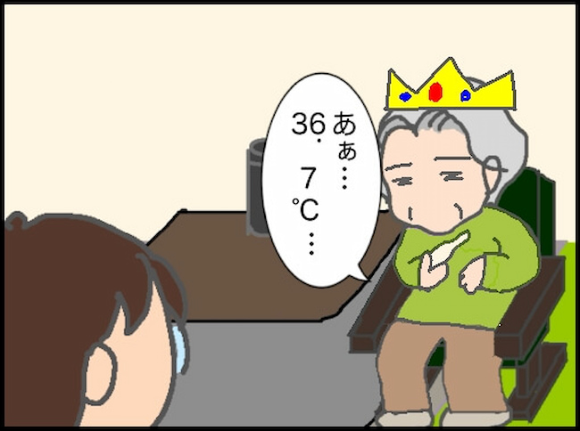 頑張り過ぎない介護／まる子