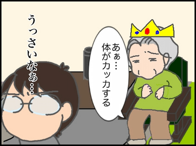 頑張り過ぎない介護／まる子