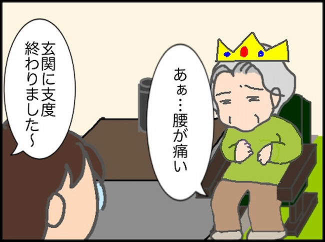 頑張り過ぎない介護/まる子