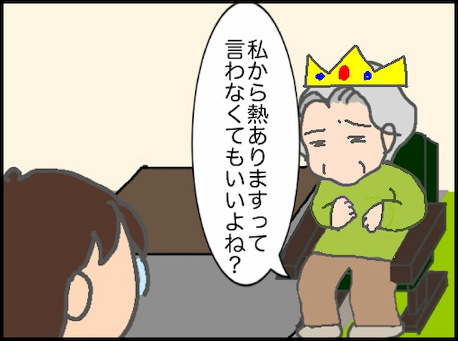 頑張り過ぎない介護/まる子