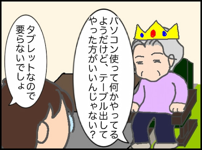 頑張り過ぎない介護/まる子