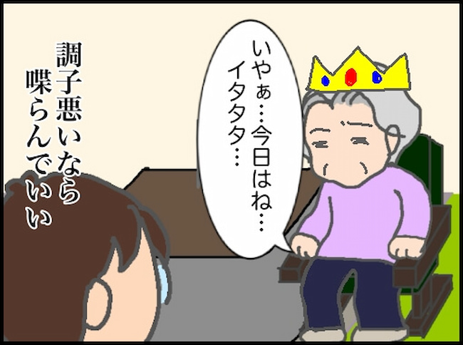 頑張り過ぎない介護/まる子