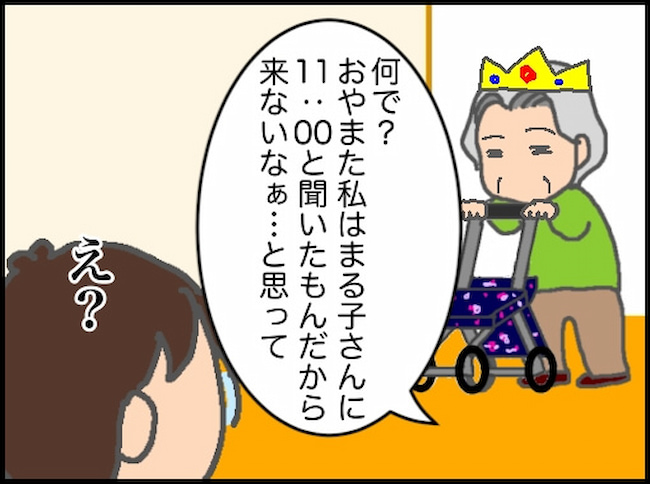 頑張り過ぎない介護／まる子
