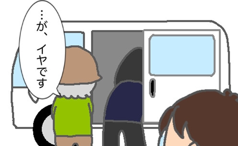 希望を聞かれ「後ろ」と即答した後「…がイヤ」と、あと出しする義母 #頑張り過ぎない介護 270