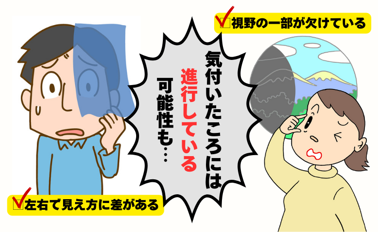 見え方の「欠け」は疲れ目じゃない！？緑内障のサインと予防法【医師解説】