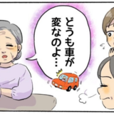 運転歴50年の80代義母に増える車の傷と小さな事故…現実を受け入れられたきっかけは【体験談】