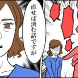 「直せば済む話です」大声で責める上司が絶句！理不尽な叱責を止めた勇気ある行動【体験談】