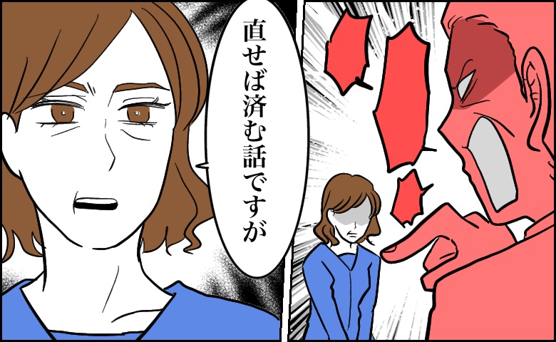 「直せば済む話です」大声で責める上司が絶句！理不尽な叱責を止めた勇気ある行動【体験談】