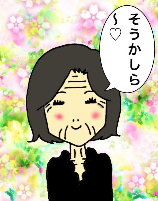 母の認知症介護日記/ワフウフ