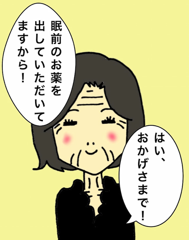 母の認知症介護日記/ワフウフ