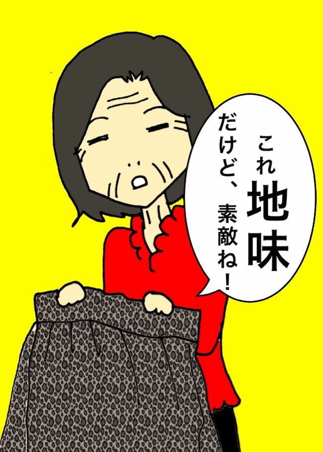 母の認知症介護日記／ワフウフ