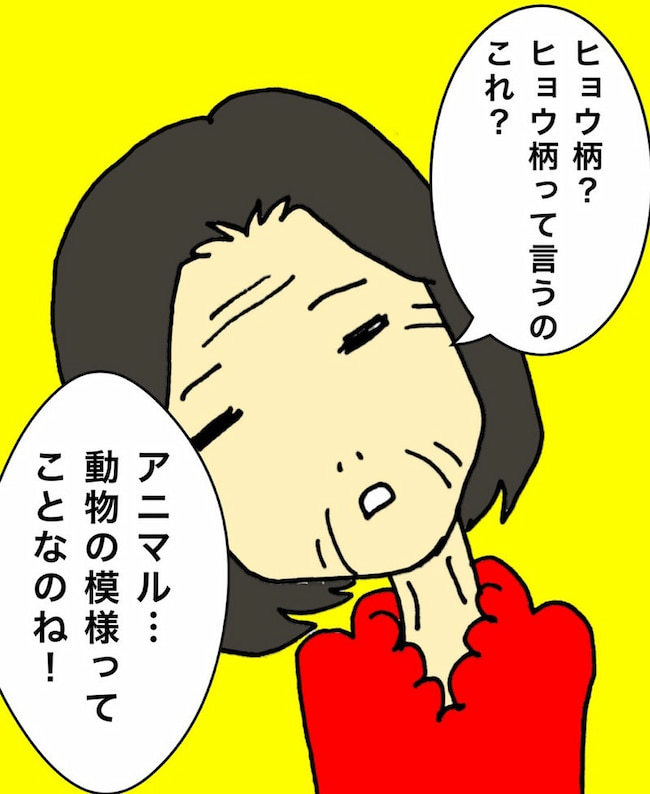 母の認知症介護日記／ワフウフ