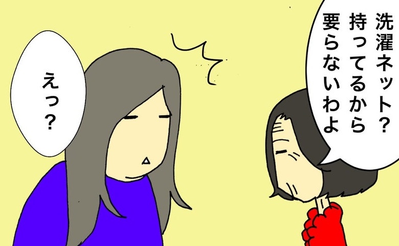 母「持ってるからいらない」たった今、追加で必要と言われたのに #母の認知症介護日記 260