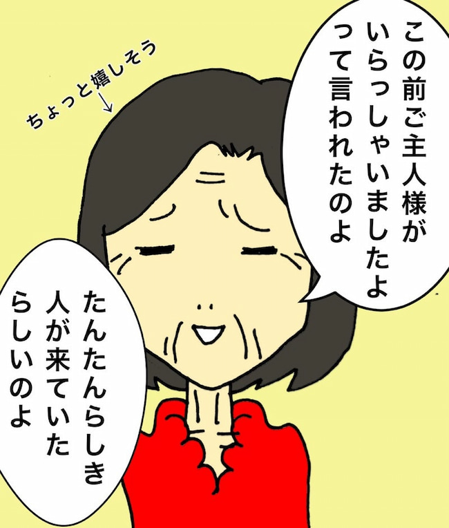 母の認知症介護日記／ワフウフ