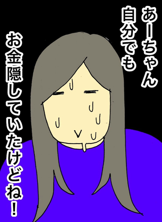 母の認知症介護日記／ワフウフ