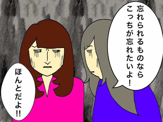 母の認知症介護日記／ワフウフ