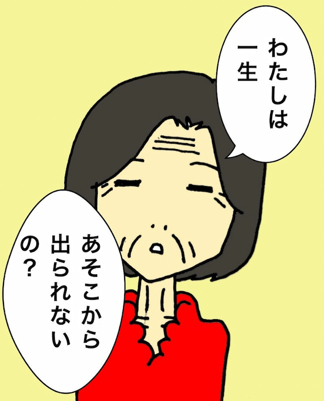 母の認知症介護日記／ワフウフ