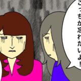 夫の印象が薄れている母。いっそのこと、私も父のことを忘れてしまいたい #母の認知症介護日記 261