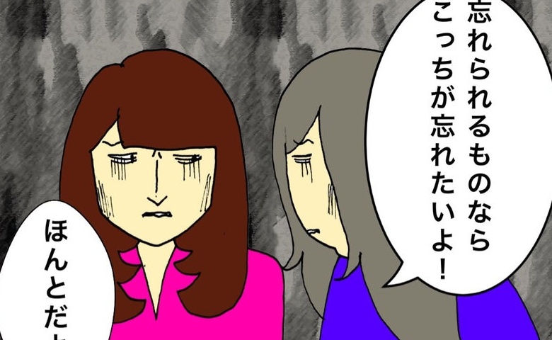 夫の印象が薄れている母。いっそのこと、私も父のことを忘れてしまいたい #母の認知症介護日記 261