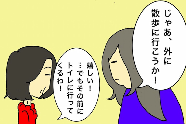 母の認知症介護日記／ワフウフ