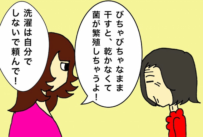 母の認知症介護日記／ワフウフ