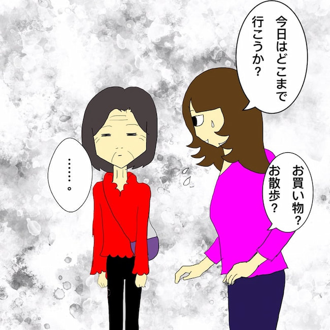 母の認知症介護日記／ワフウフ