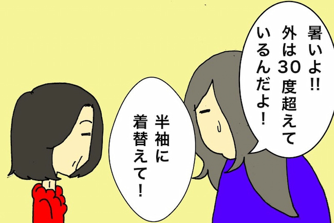 母の認知症介護日記／ワフウフ