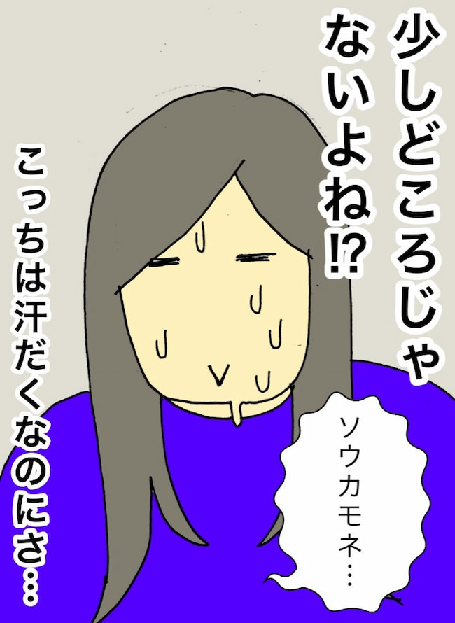 母の認知症介護日記／ワフウフ