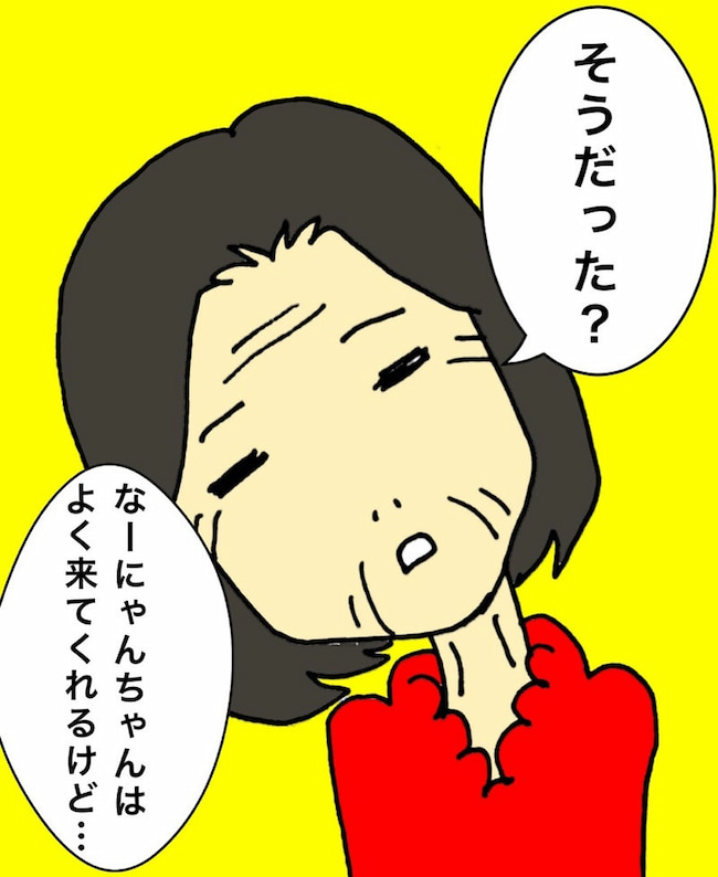 母の認知症介護日記／ワフウフ