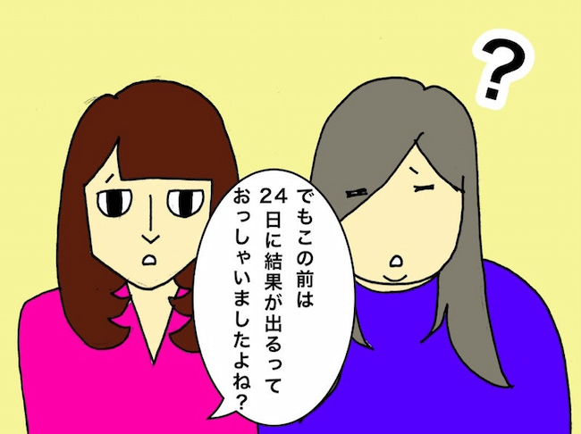 母の認知症介護日記／ワフウフ