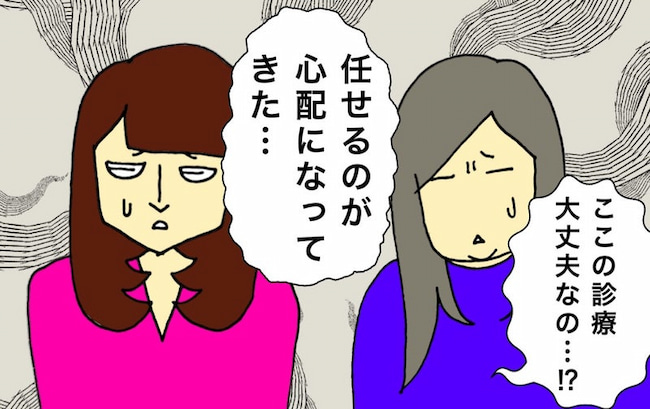 母の認知症介護日記／ワフウフ