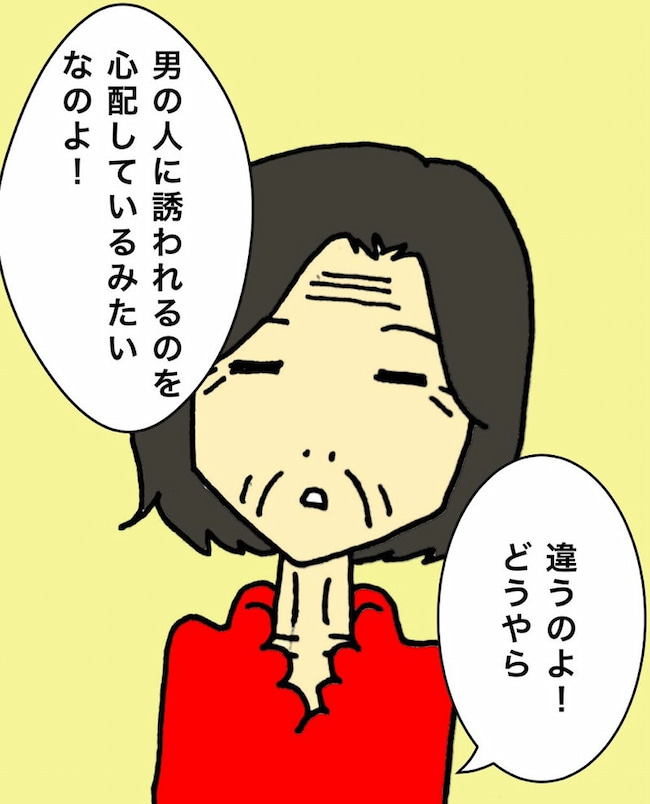 母の認知症介護日記／ワフウフ