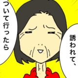 母が語る「外に出られない理由」がモテてしまうから？謎の発言に困惑 #母の認知症介護日記 266