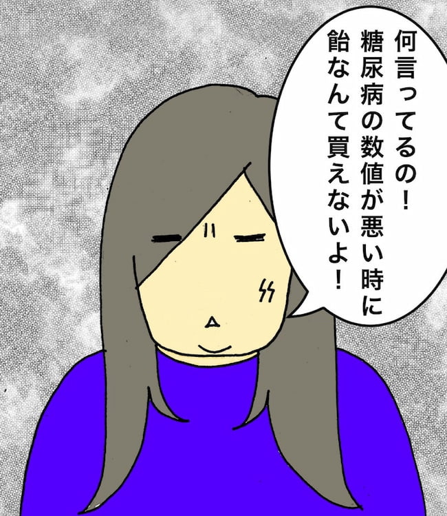 母の認知症介護日記／ワフウフ