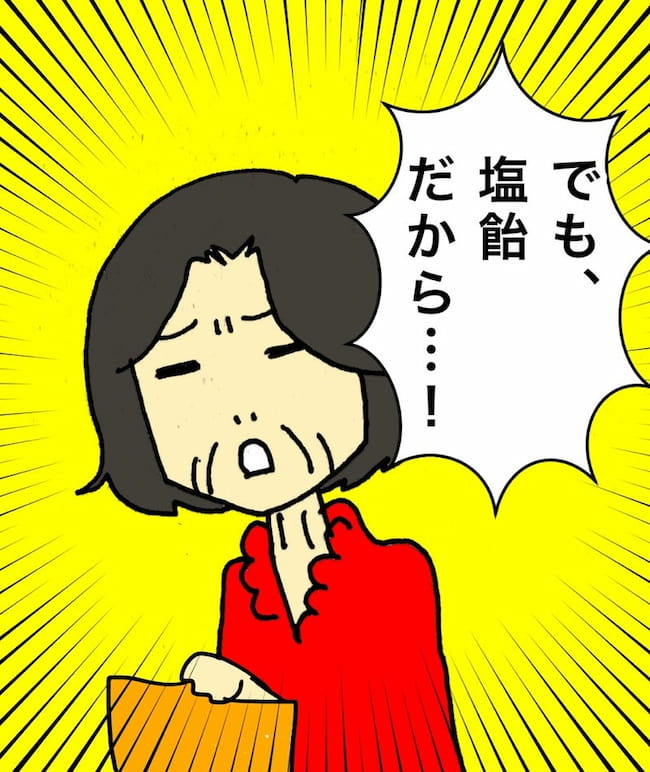 母の認知症介護日記／ワフウフ